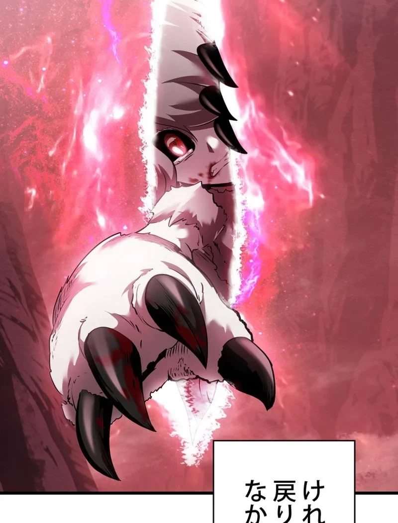 異世界剣王生存記 第92話 - 100