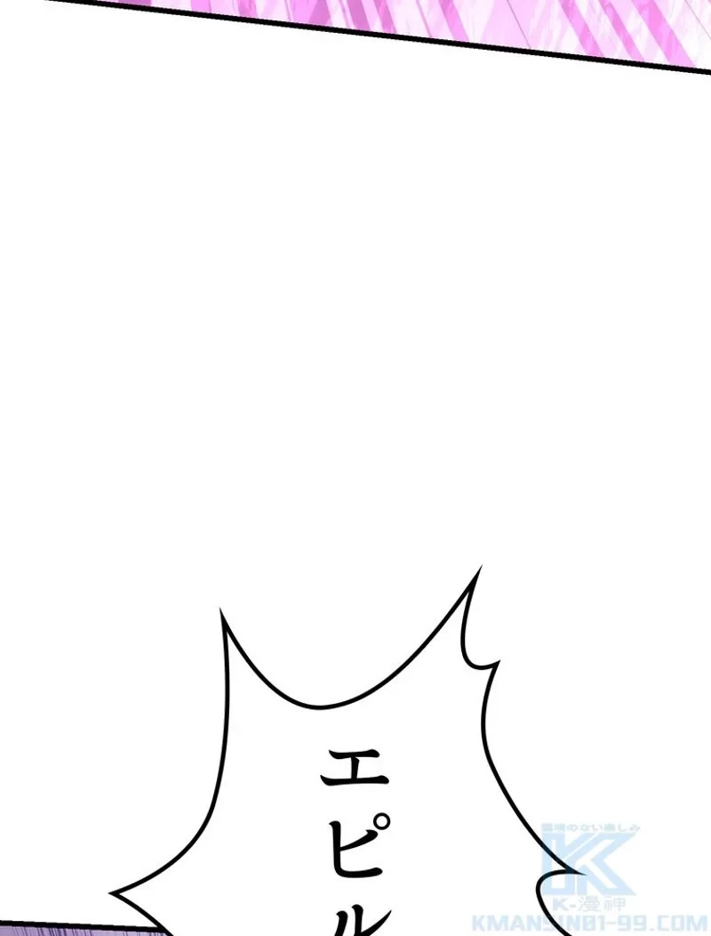 異世界剣王生存記 第95話 - 38