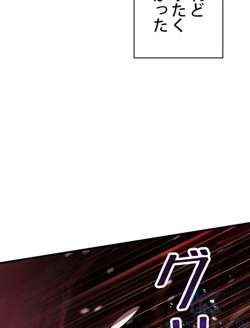 異世界剣王生存記 第92話 - 101