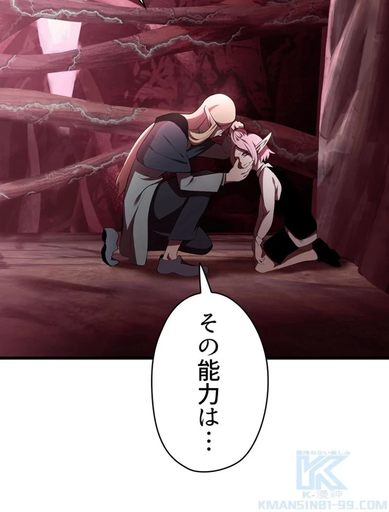 異世界剣王生存記 第93話 - 88