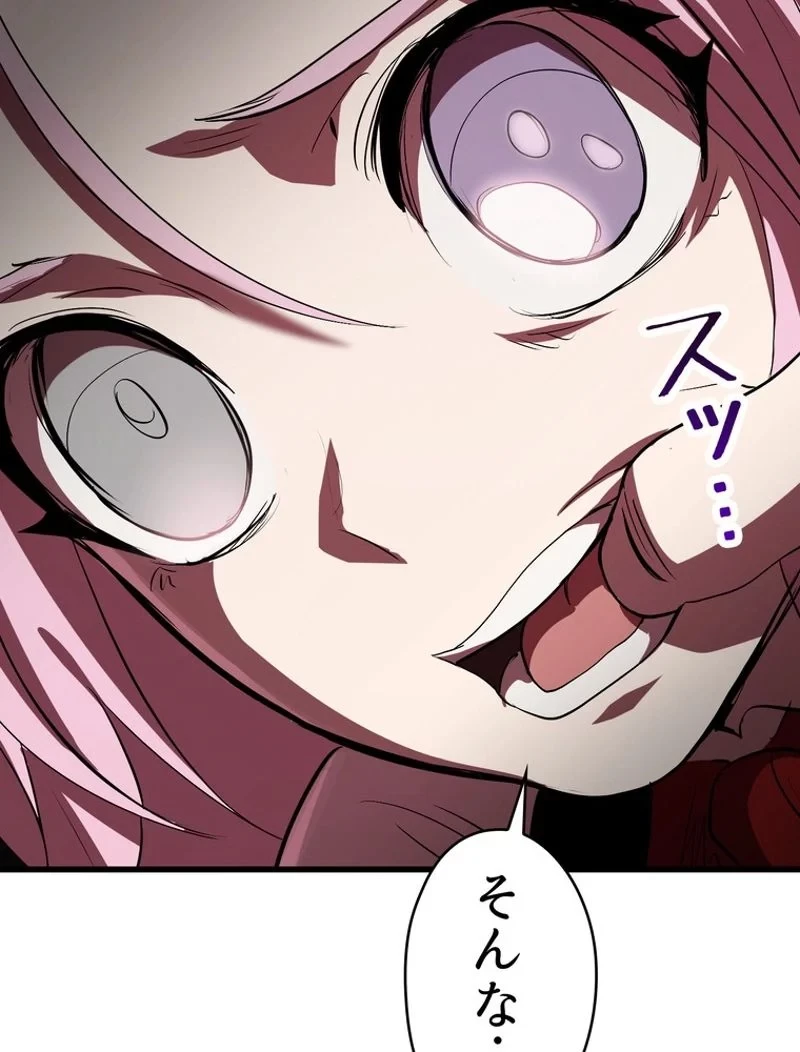 異世界剣王生存記 第93話 - 90