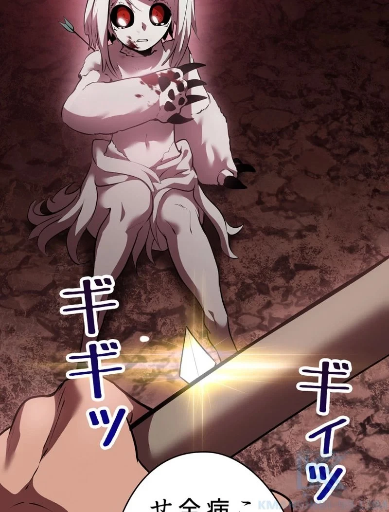 異世界剣王生存記 第92話 - 107