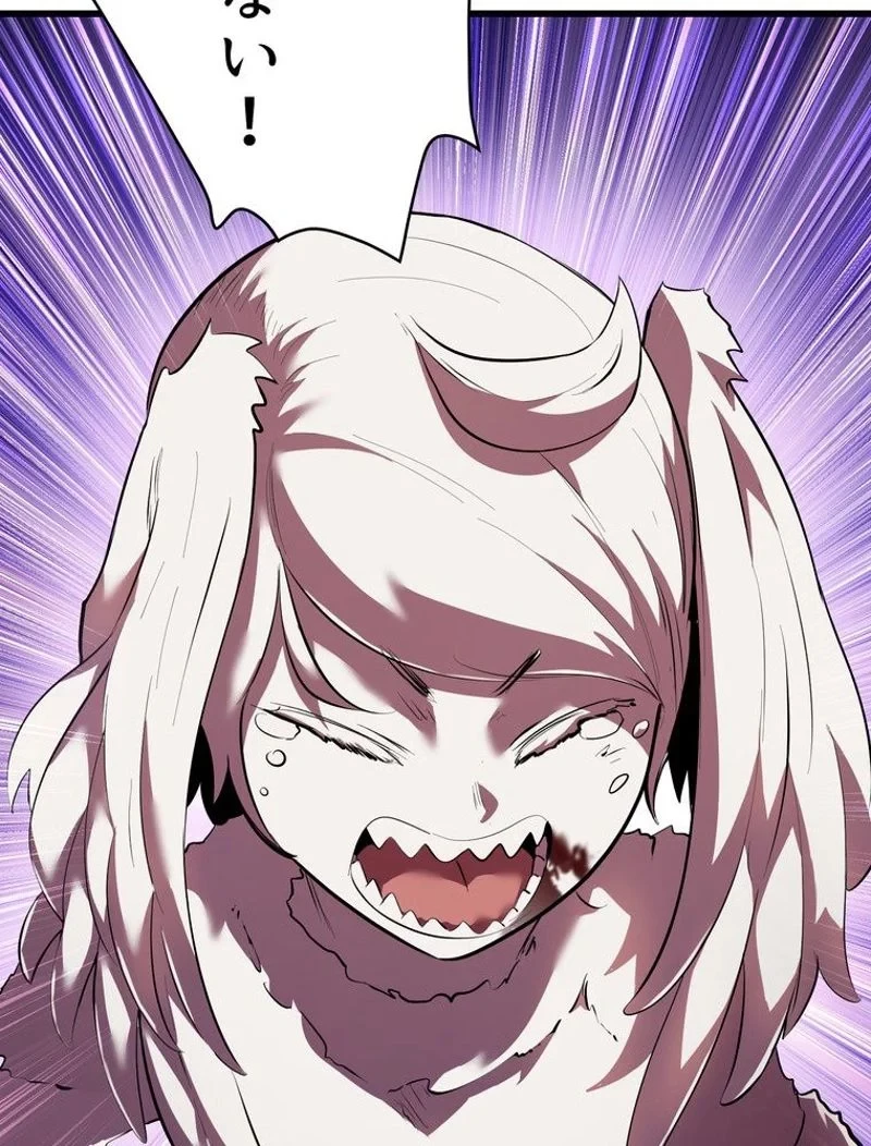 異世界剣王生存記 第92話 - 109