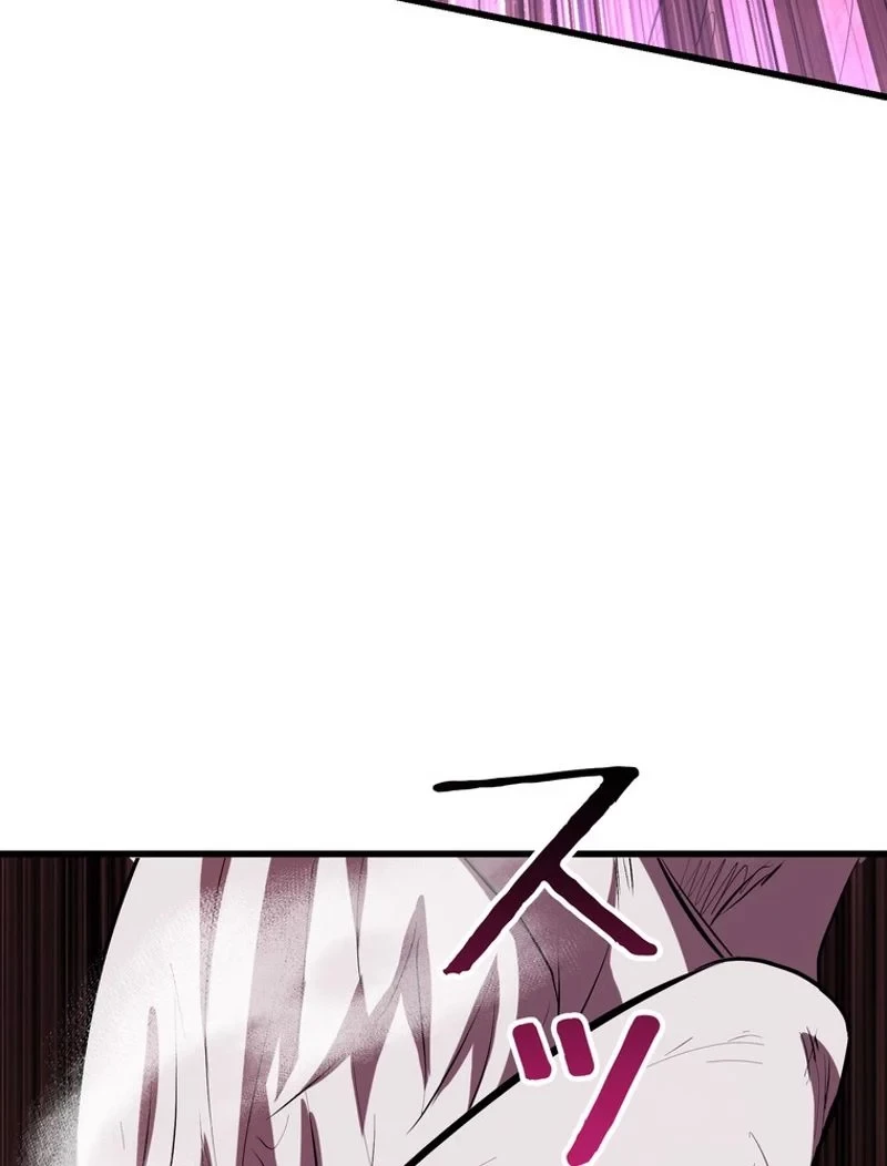 異世界剣王生存記 第95話 - 46