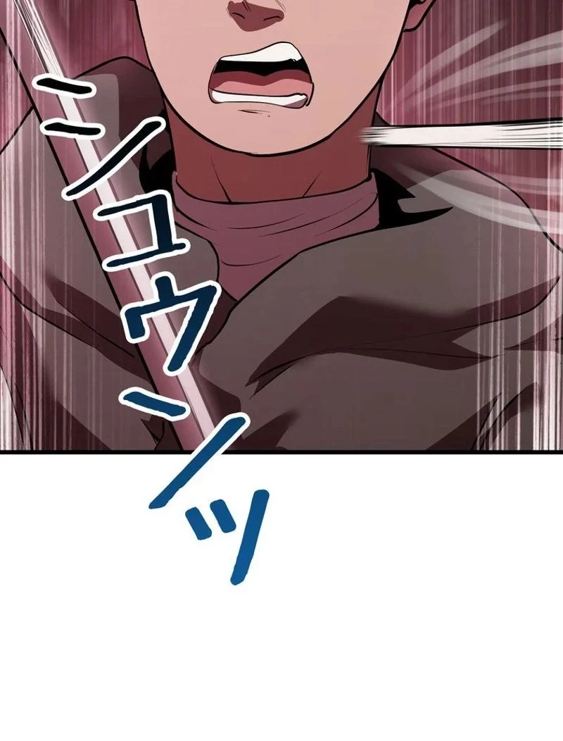 異世界剣王生存記 第92話 - 112