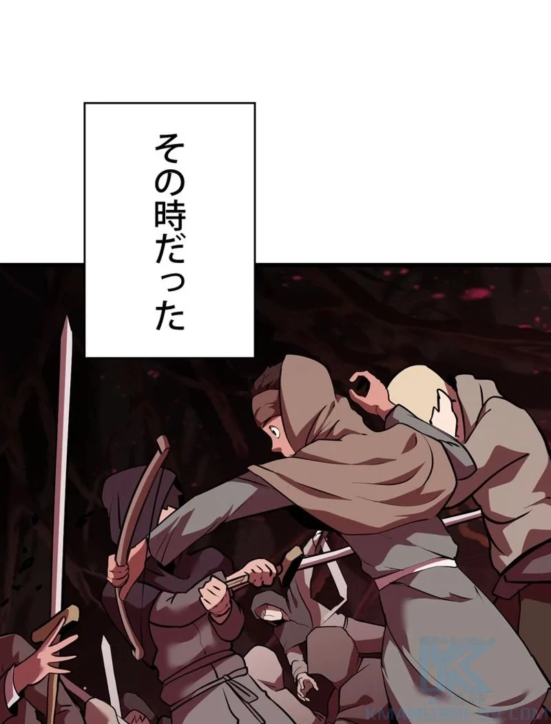 異世界剣王生存記 第92話 - 113