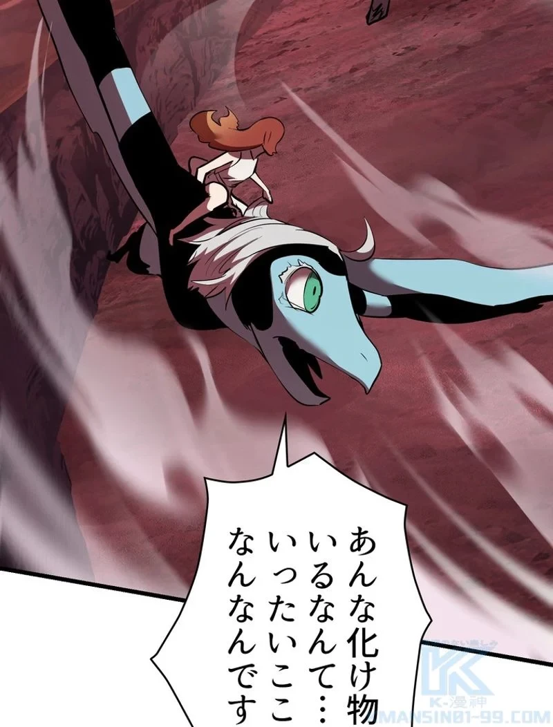 異世界剣王生存記 第95話 - 50