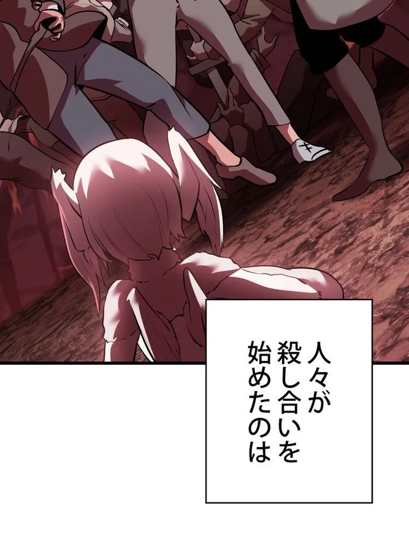 異世界剣王生存記 第92話 - 114