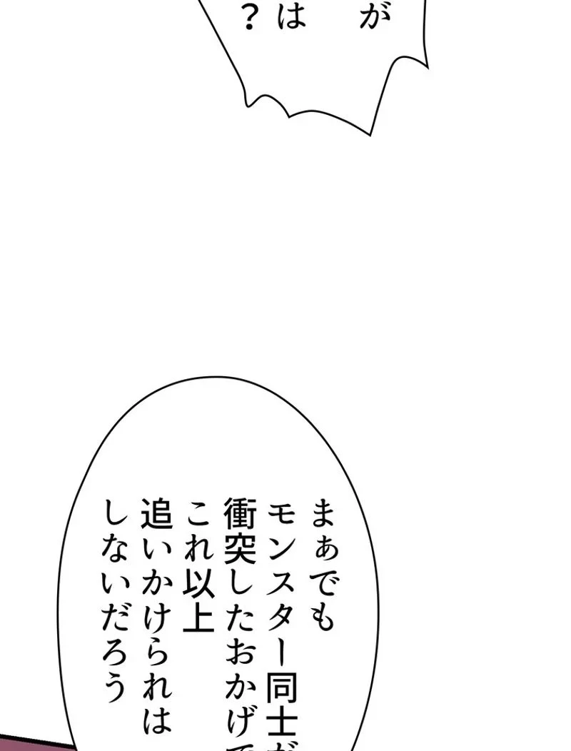 異世界剣王生存記 第95話 - 51