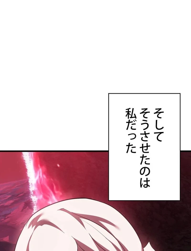 異世界剣王生存記 第92話 - 115