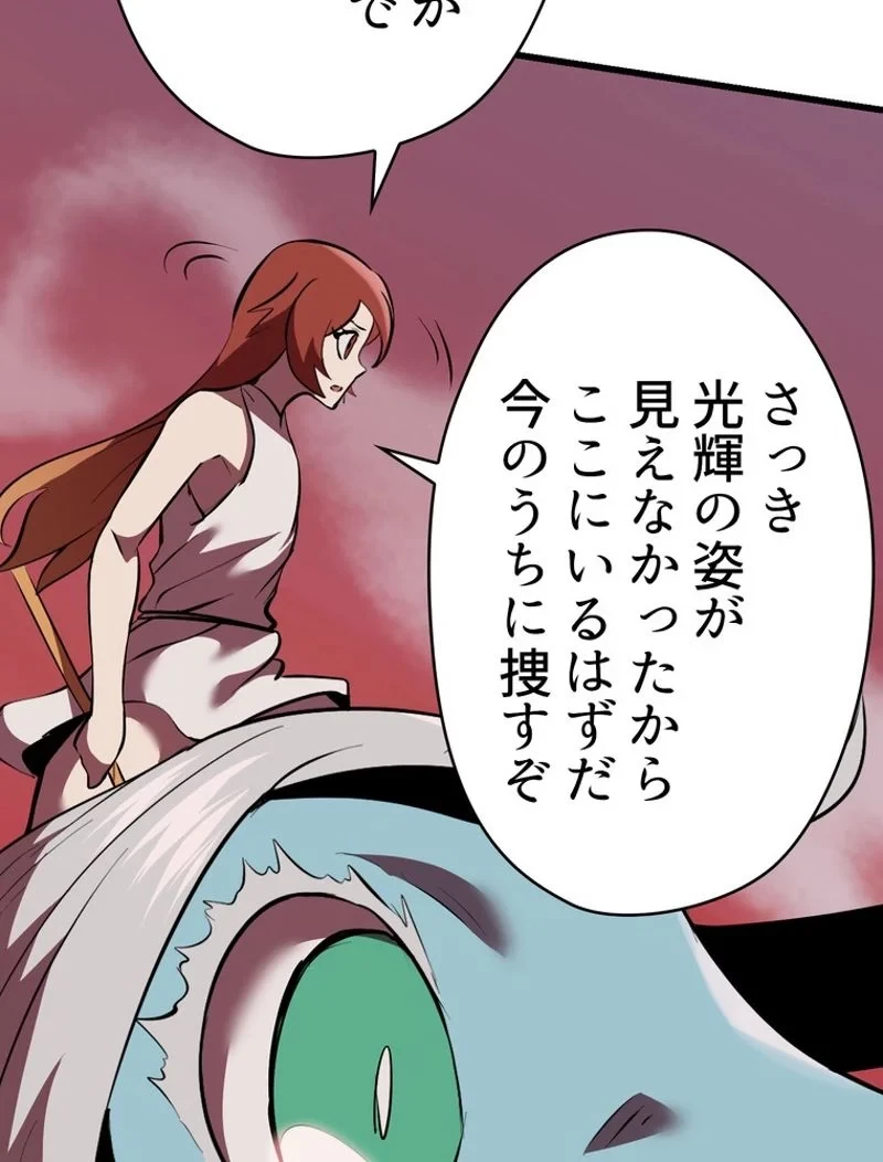 異世界剣王生存記 第95話 - 52