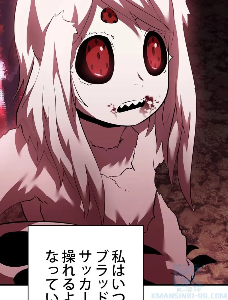 異世界剣王生存記 第92話 - 116