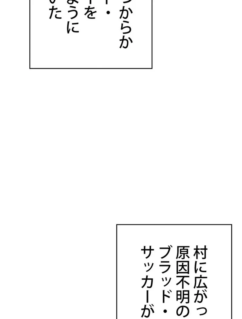 異世界剣王生存記 第92話 - 117