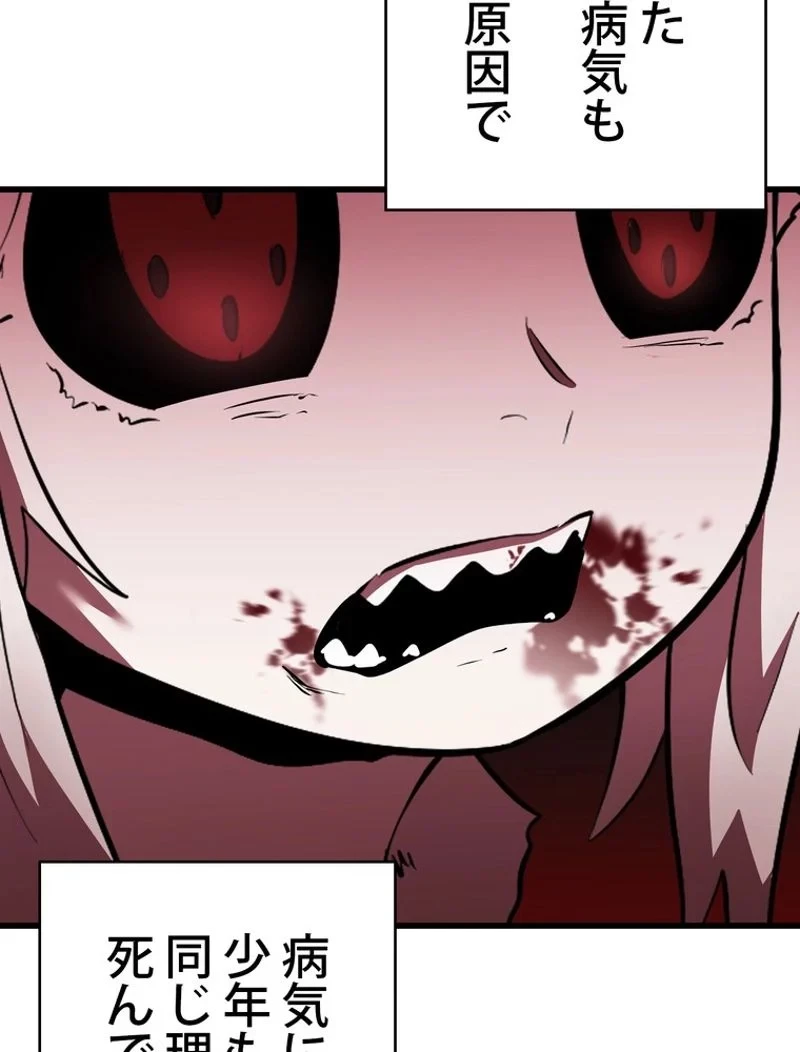 異世界剣王生存記 第92話 - 118