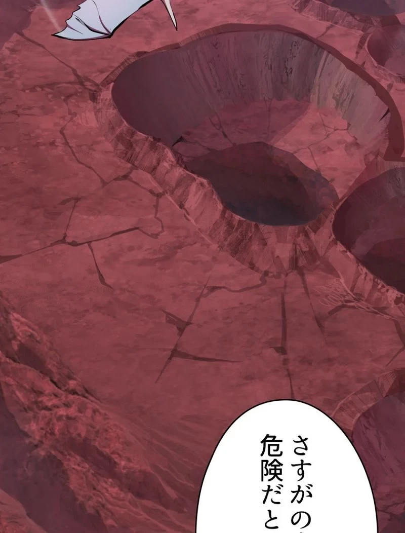 異世界剣王生存記 第95話 - 55