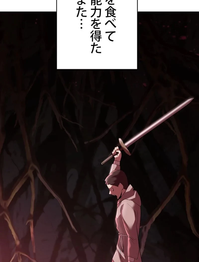 異世界剣王生存記 第92話 - 120