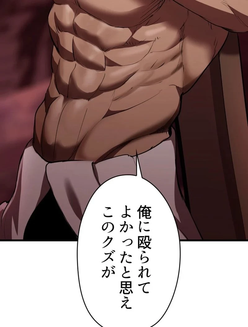 異世界剣王生存記 第93話 - 105