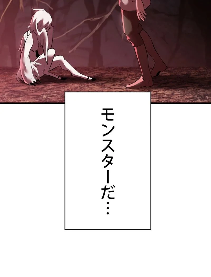 異世界剣王生存記 第92話 - 121