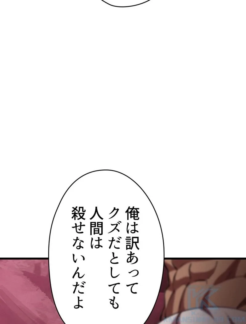 異世界剣王生存記 第93話 - 106