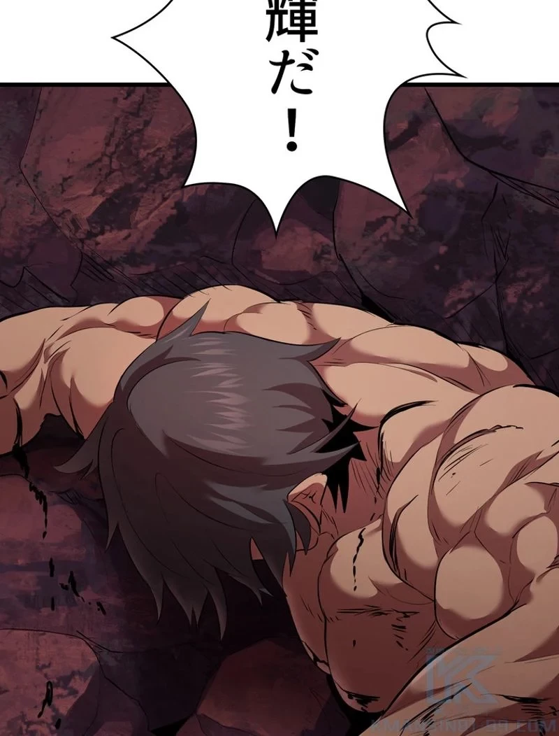 異世界剣王生存記 第95話 - 59