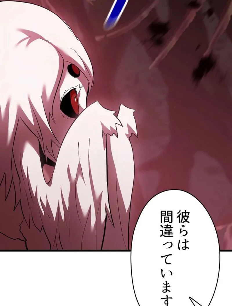 異世界剣王生存記 第92話 - 123