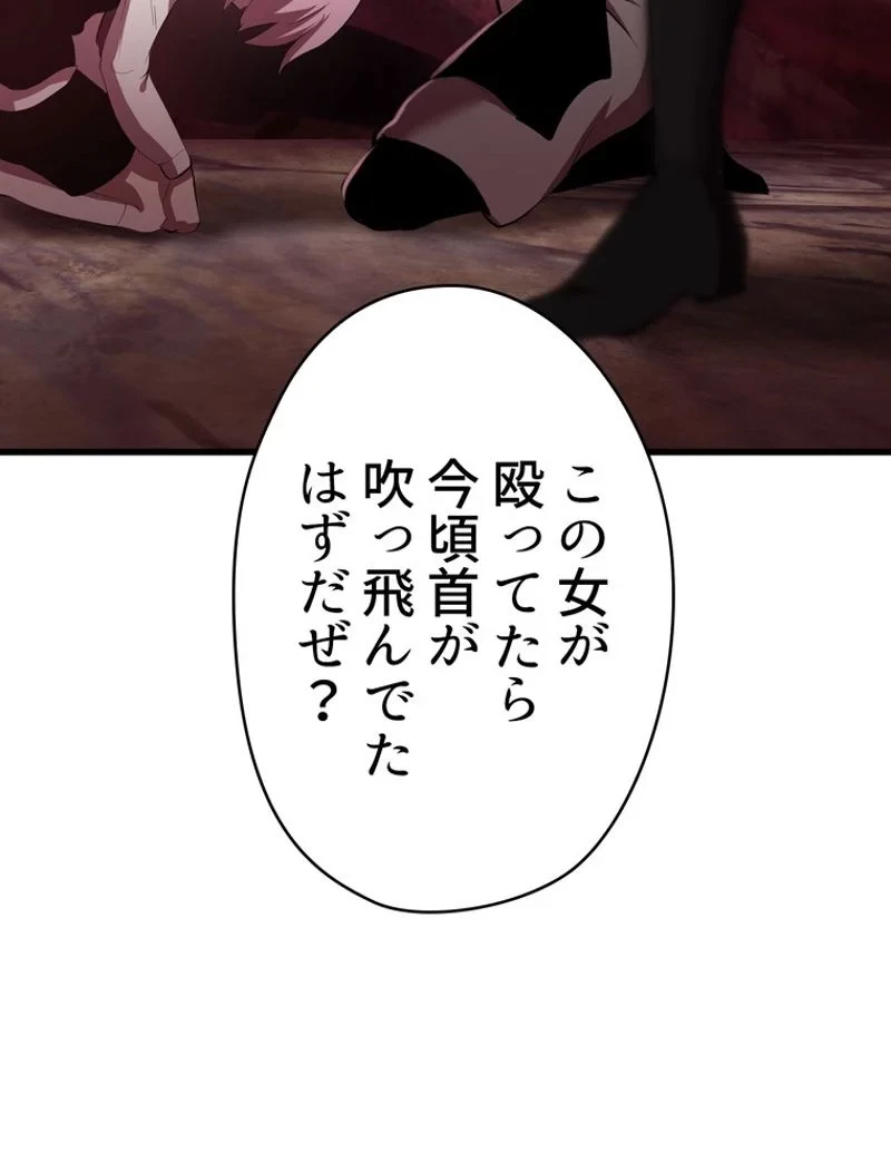 異世界剣王生存記 第93話 - 108