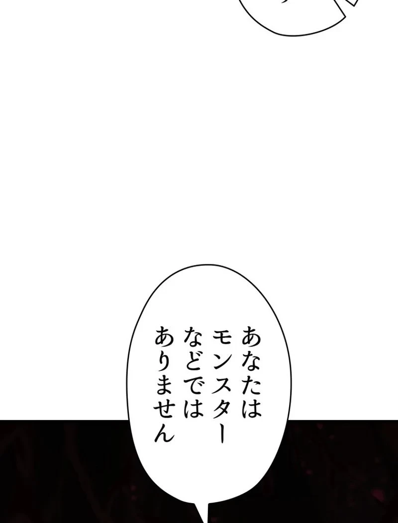 異世界剣王生存記 第92話 - 124