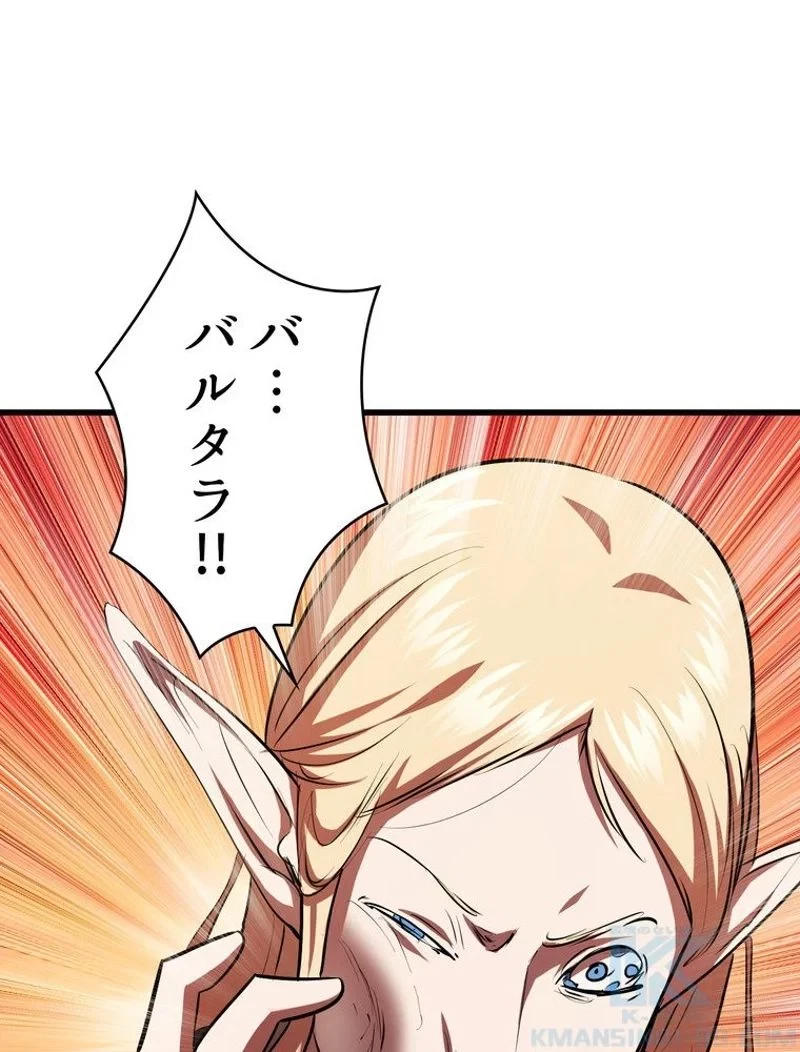 異世界剣王生存記 第93話 - 109