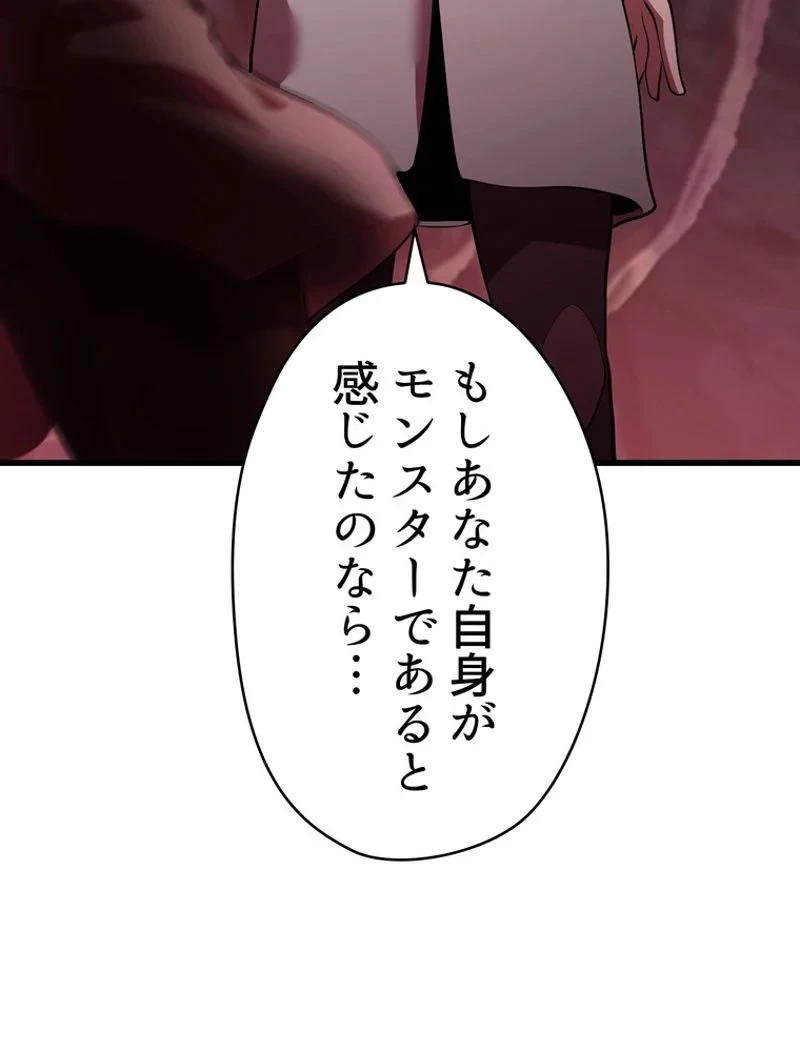 異世界剣王生存記 第92話 - 126