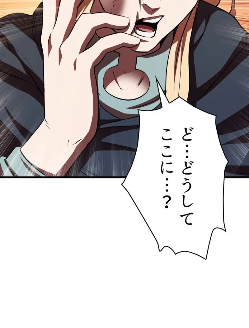 異世界剣王生存記 第93話 - 110