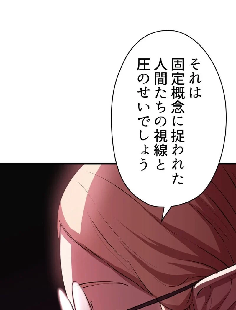 異世界剣王生存記 第92話 - 127