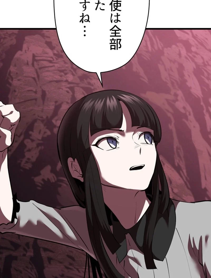 異世界剣王生存記 第95話 - 64