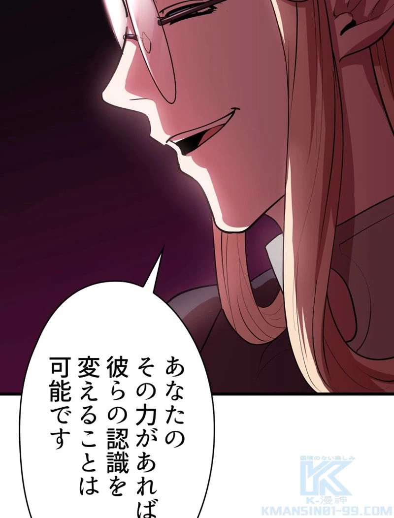 異世界剣王生存記 第92話 - 128