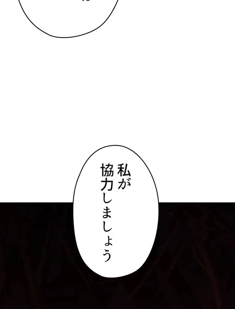 異世界剣王生存記 第92話 - 129