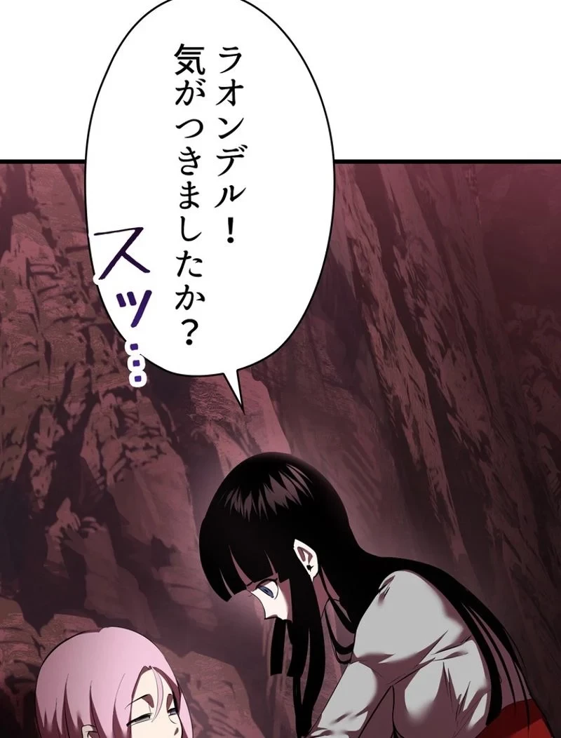 異世界剣王生存記 第95話 - 66