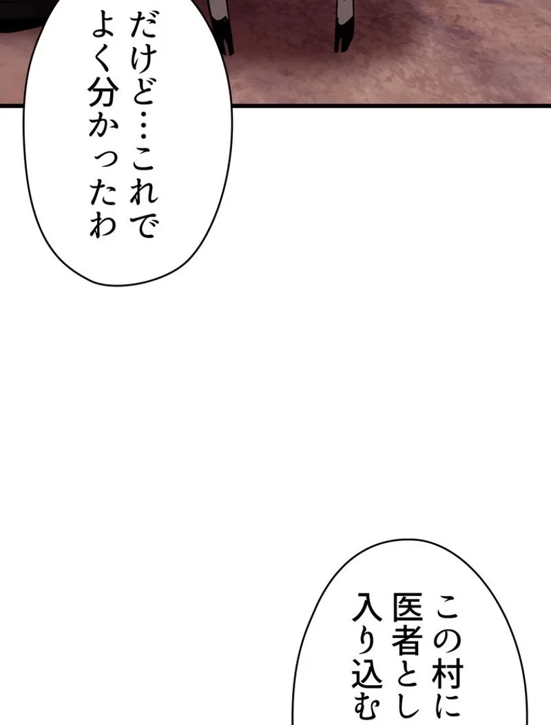 異世界剣王生存記 第93話 - 113