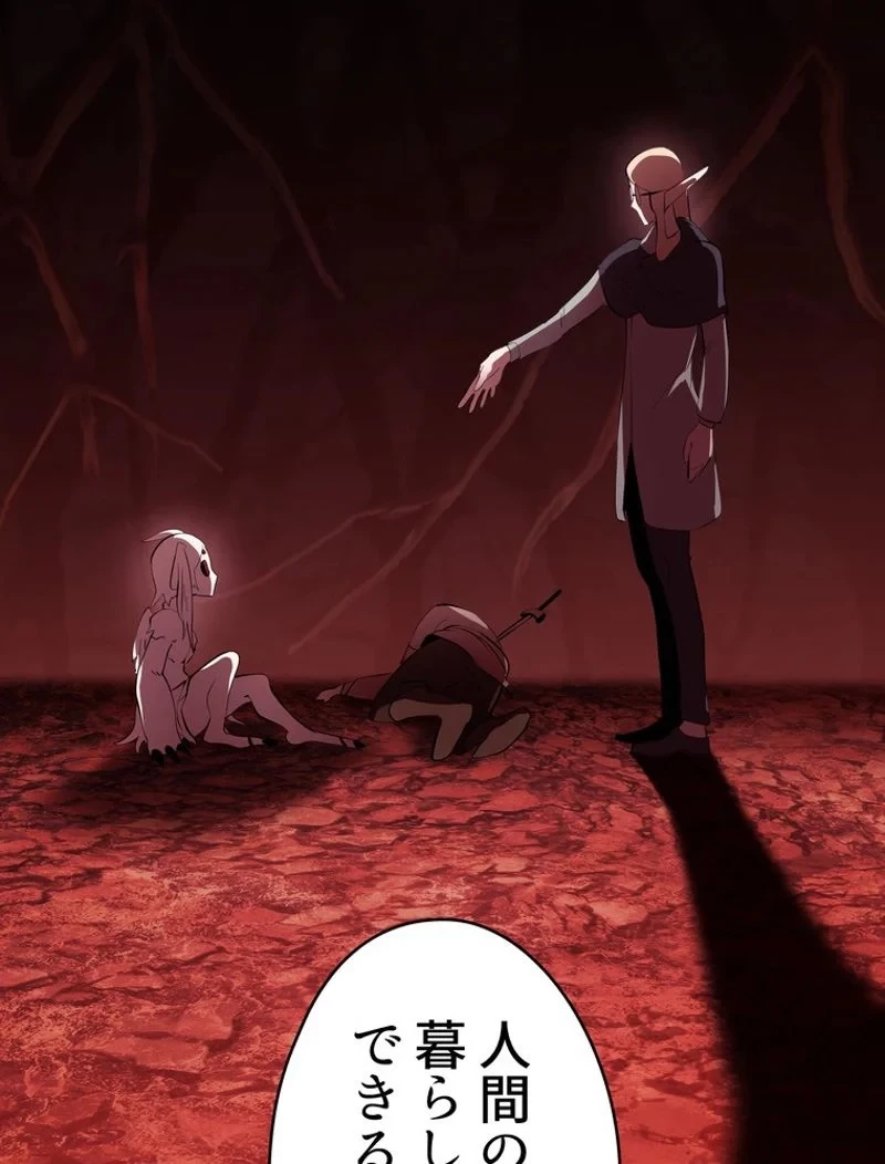 異世界剣王生存記 第92話 - 130