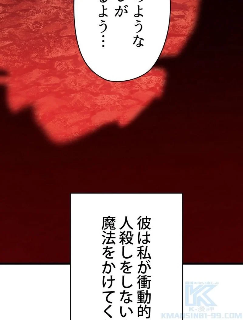 異世界剣王生存記 第92話 - 131