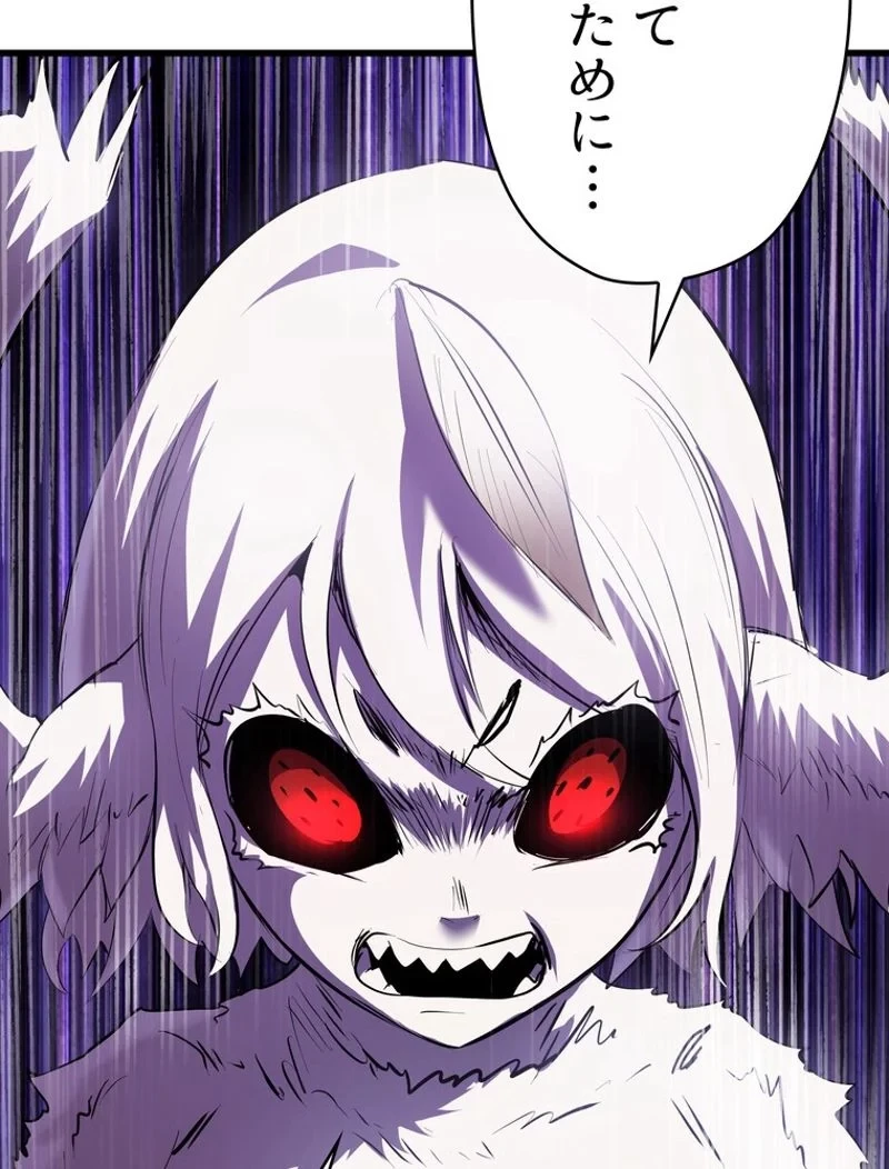 異世界剣王生存記 第93話 - 114