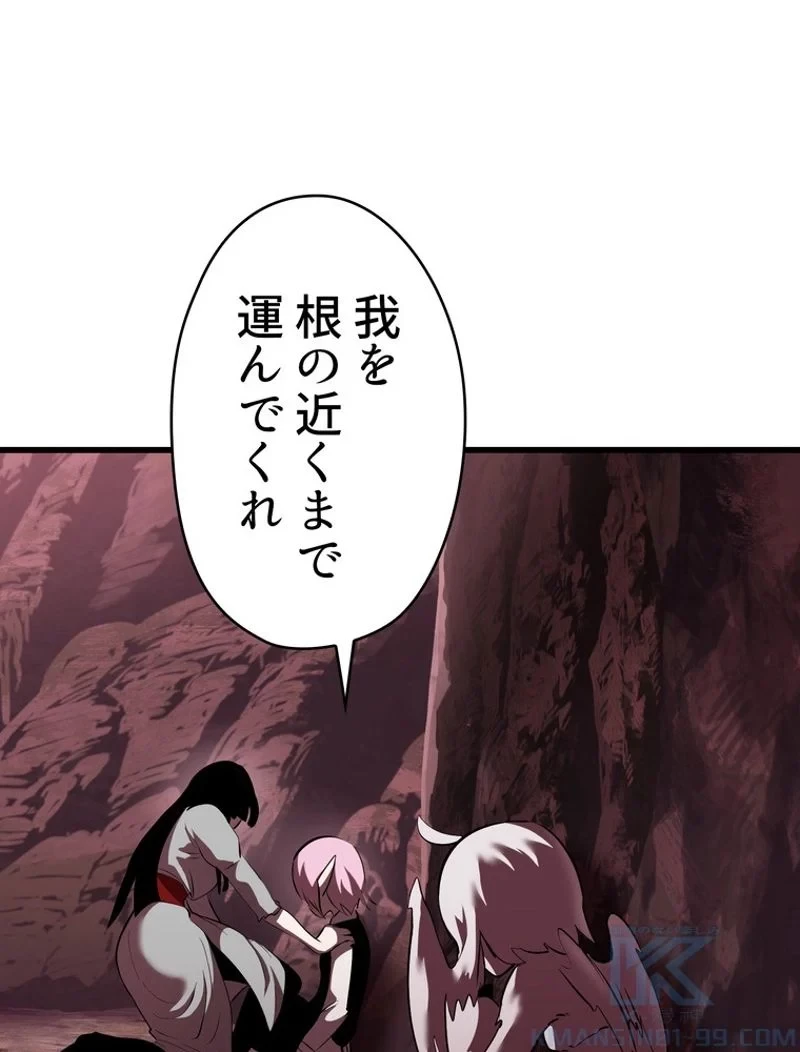 異世界剣王生存記 第95話 - 68