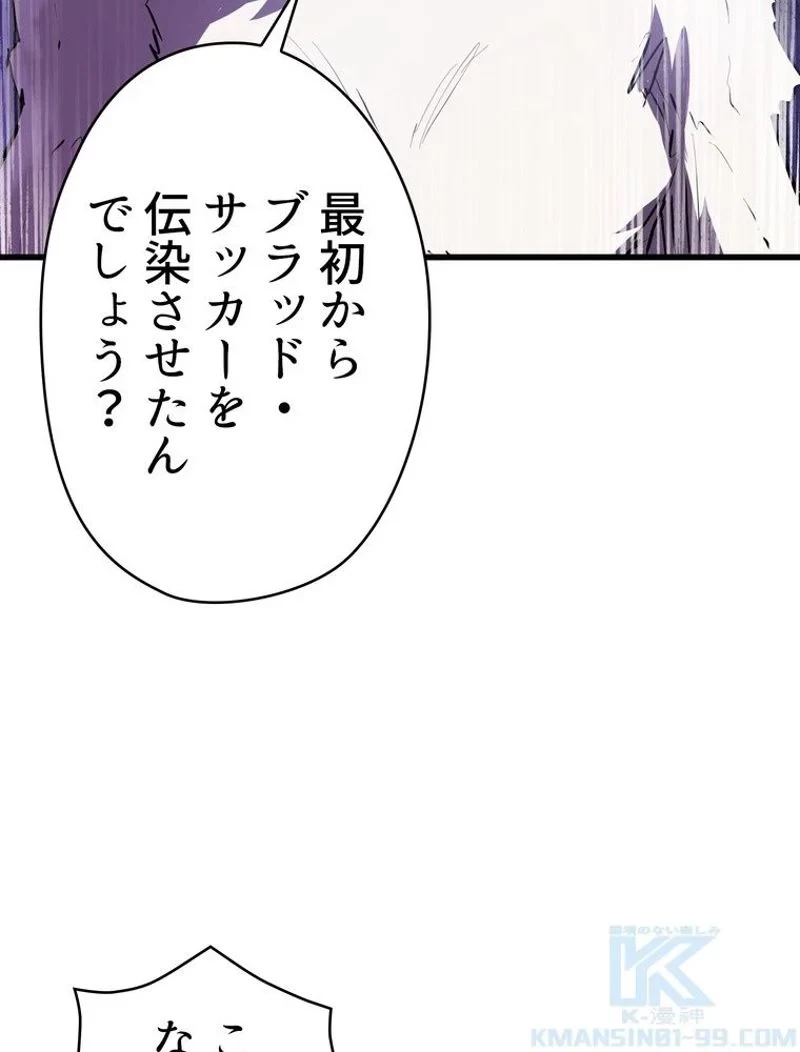 異世界剣王生存記 第93話 - 115