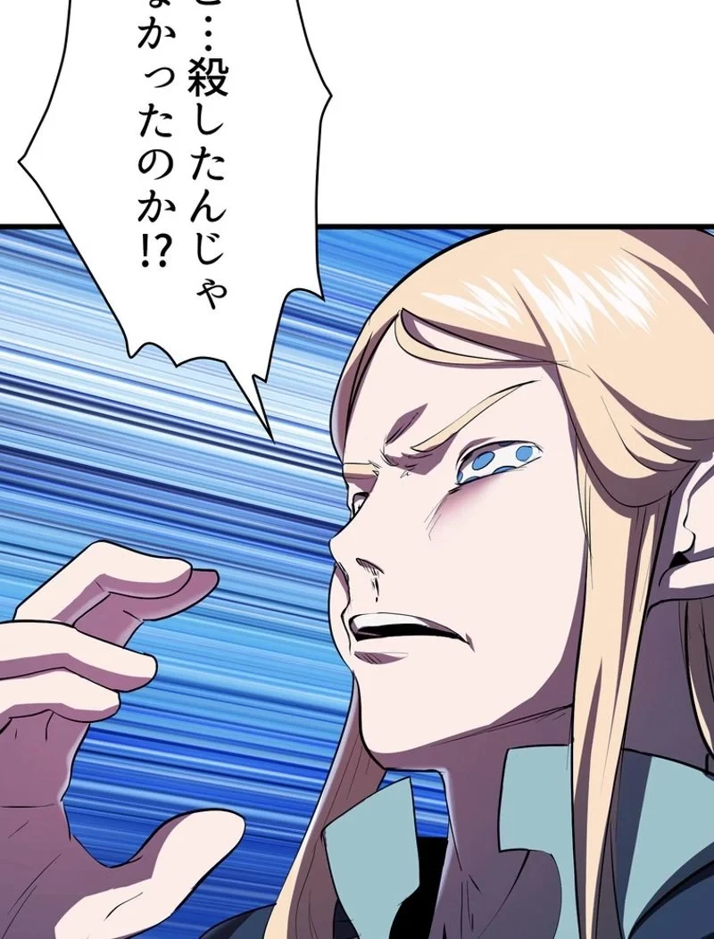 異世界剣王生存記 第93話 - 116