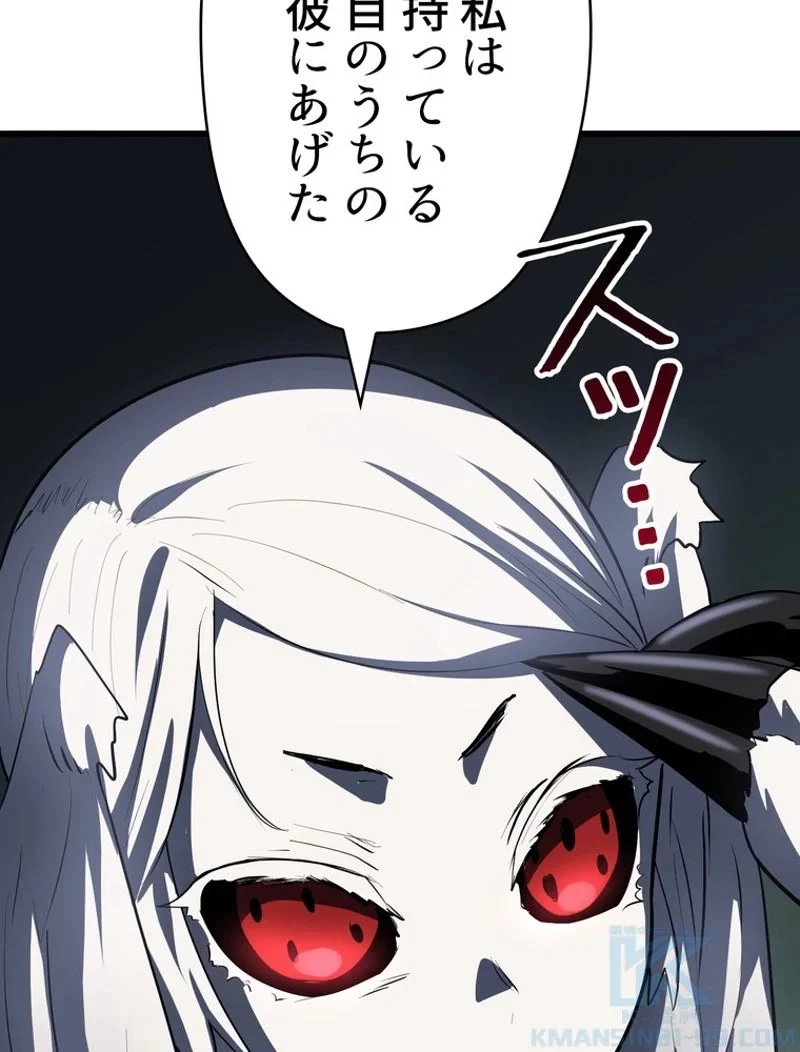 異世界剣王生存記 第92話 - 134