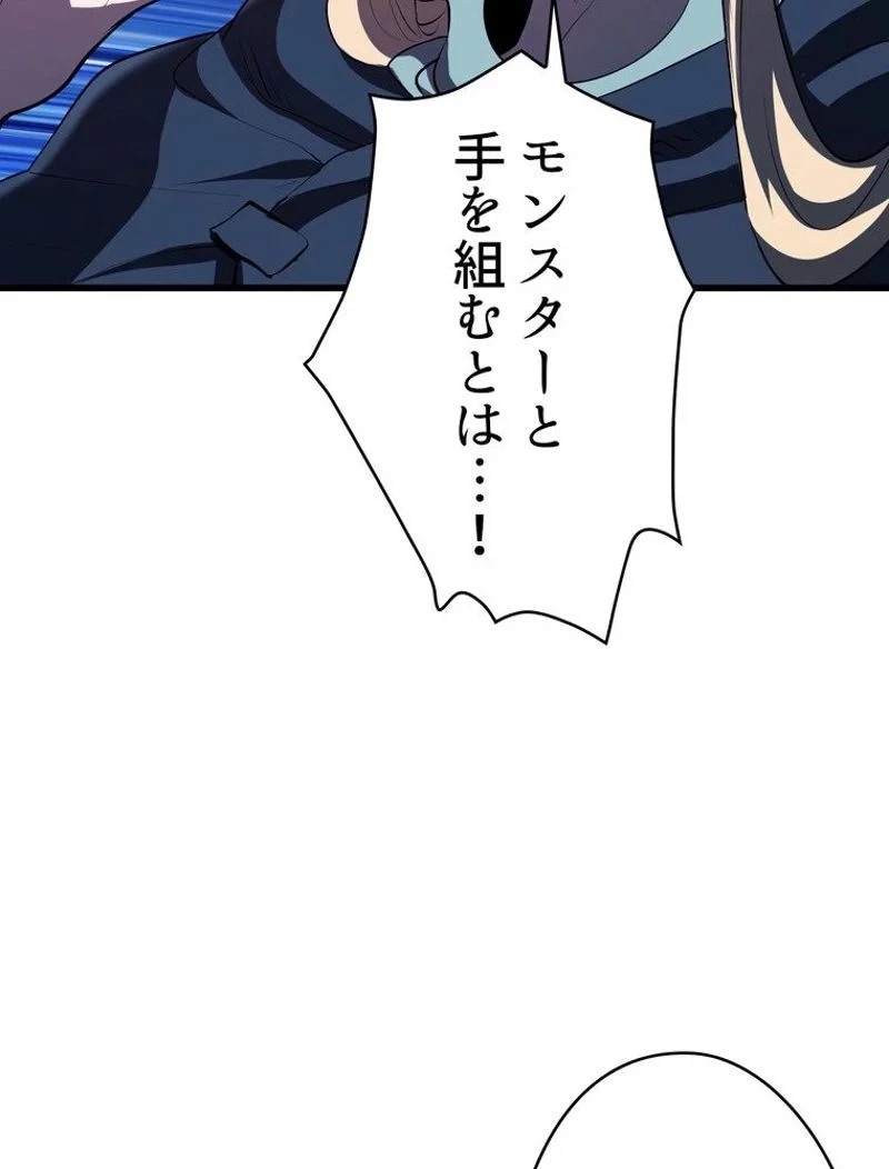 異世界剣王生存記 第93話 - 117