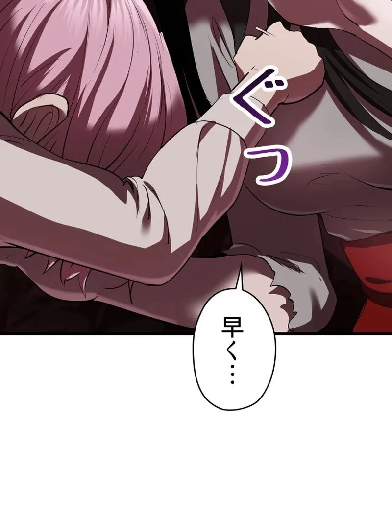 異世界剣王生存記 第93話 - 119