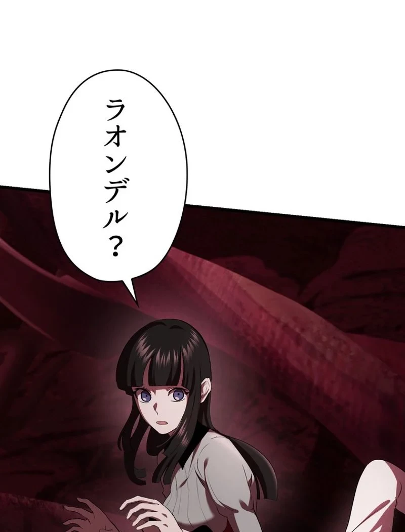 異世界剣王生存記 第93話 - 120