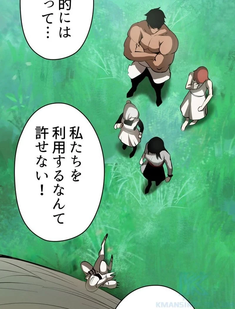 異世界剣王生存記 第92話 - 137