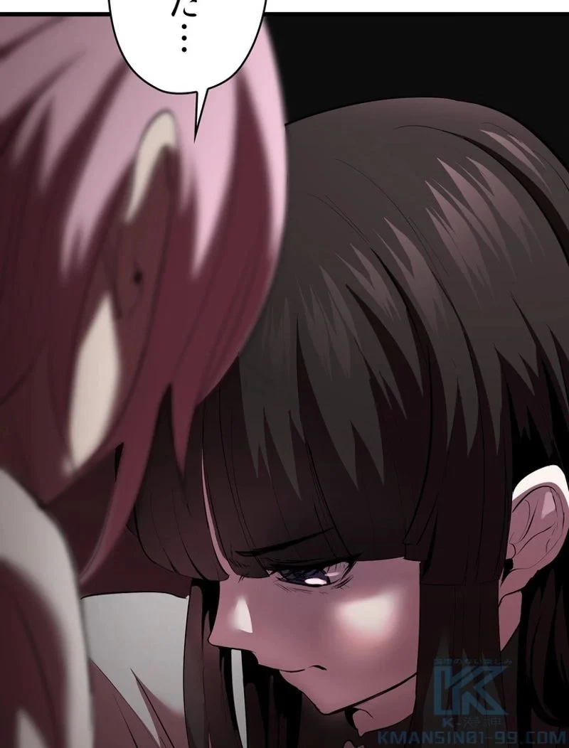 異世界剣王生存記 第95話 - 74