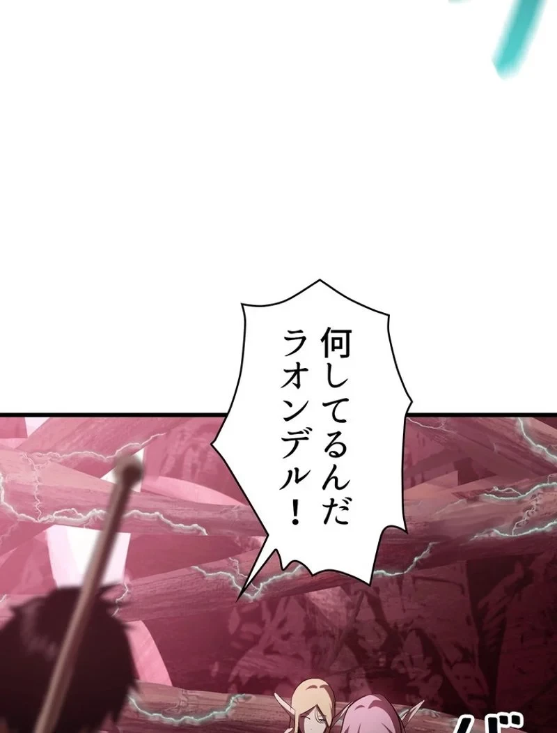 異世界剣王生存記 第93話 - 122