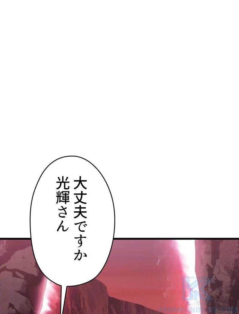 異世界剣王生存記 第95話 - 77